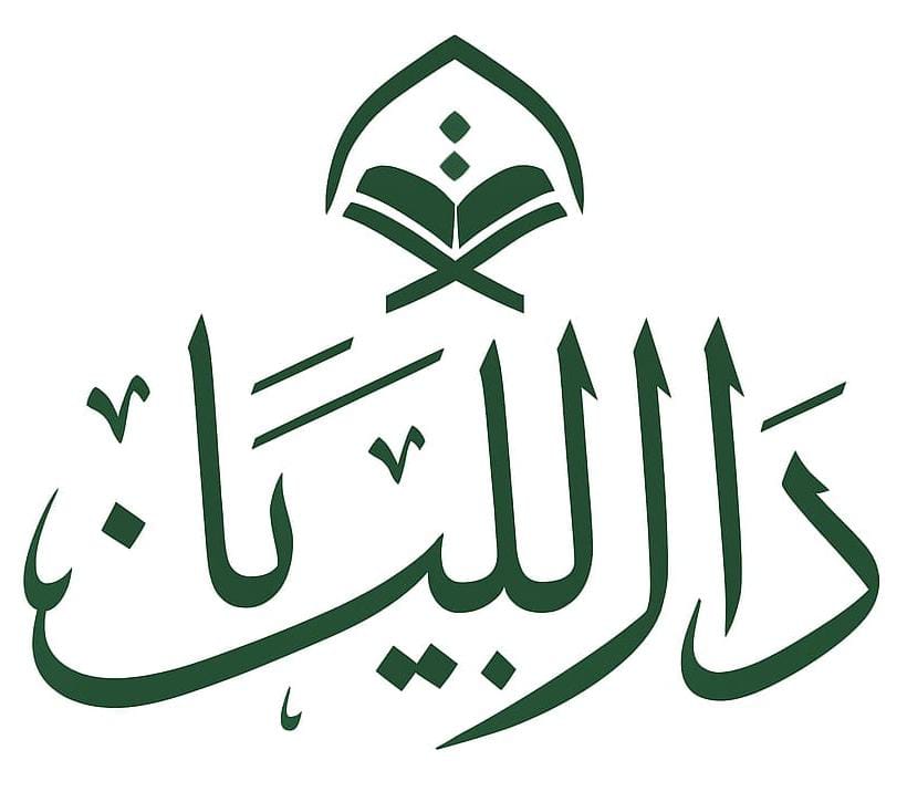Darul Bayan